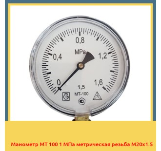 Манометр МТ 100 1 МПа метрическая резьба М20х1.5 в Атырау